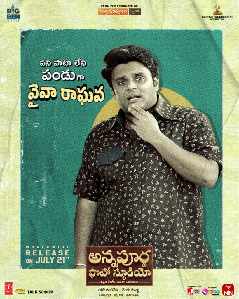 Viva Raghav played a pivotal role in Anna Purna Photo Studio Movie